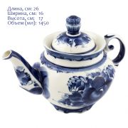 Чайник «Ольга» 1450 мл Автор Гриньков А.Н.